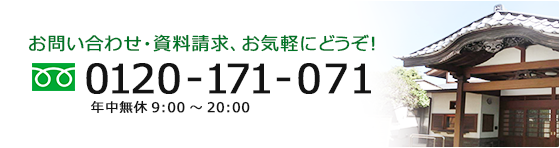0120-171-071